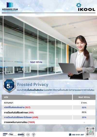 https://advanceifilm.com/wp-content/uploads/2023/11/Film-Spec-01-Frosted-Privacy-400x566.jpg