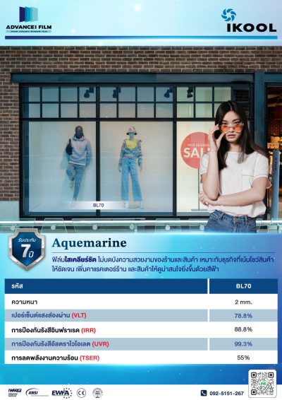 https://advanceifilm.com/wp-content/uploads/2023/11/Film-Spec-02-Aquemarine-400x566.jpg