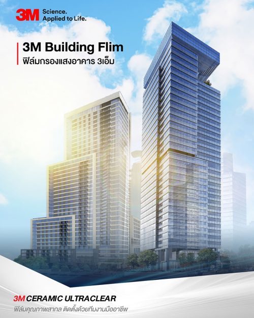 https://advanceifilm.com/wp-content/uploads/2024/03/3M-Film-01-Ceramic-UltraClear-500x625.jpg