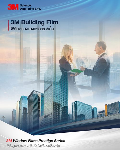 https://advanceifilm.com/wp-content/uploads/2024/03/3M-Film-03-Window-Films-Prestige-Series-500x625.jpg