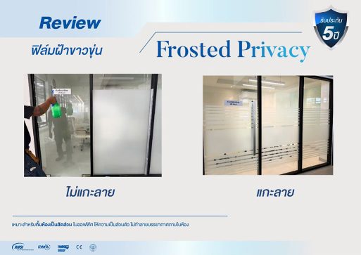 https://advanceifilm.com/wp-content/uploads/2024/07/Review-Frosted-Privacy-513x363.jpg