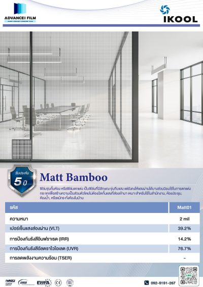 https://advanceifilm.com/wp-content/uploads/2024/11/Film-Ikool-Matt-Bamboo-400x566.jpg