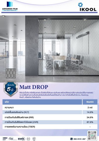 https://advanceifilm.com/wp-content/uploads/2024/11/Film-Ikool-Matt-Drop-400x566.jpg
